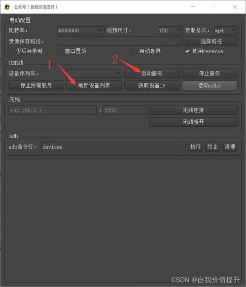 手機(jī)投屏電腦后如何實(shí)現(xiàn)雙向操作 技術(shù)原理與軟件推薦