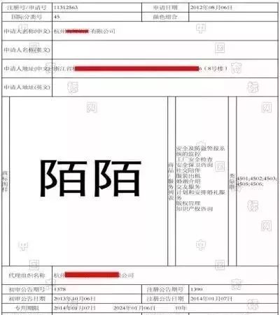 從陌陌商標無效宣告案，透視創業公司在計算機軟件開發中的商標陷阱