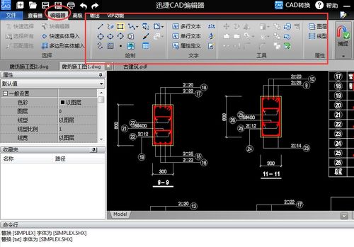 計算機快速看圖教程 CAD快速看圖電腦版軟件操作詳解